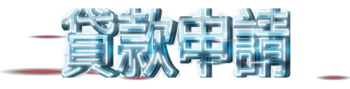 application form text image